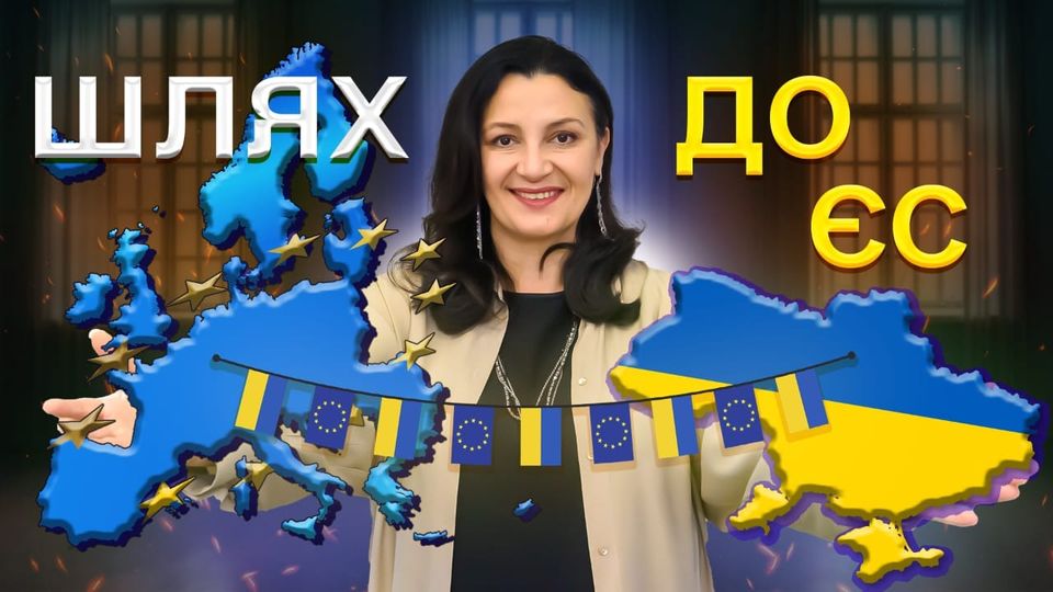 One step closer to Europe! The European Commission recommends negotiations on Ukraine’s accession to the EU!!! | EuroSapiens