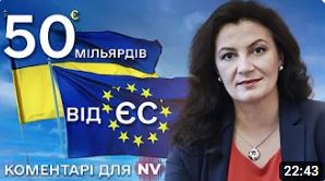 About the results of the extraordinary EU summit in the comments of Radio NV by Ivanna Klympush-Tsintsadze | EuroSapiens